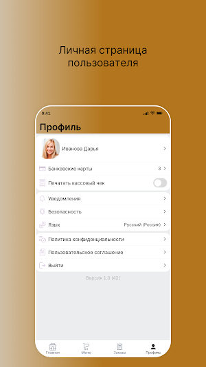 Кафе История Mr.Mish Screenshot 3