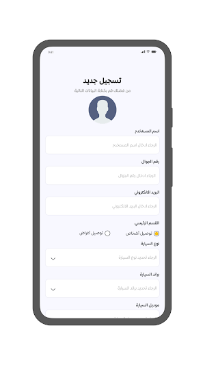 MyTaxi-Captain-ماي تاكسي كابتن Screenshot 1