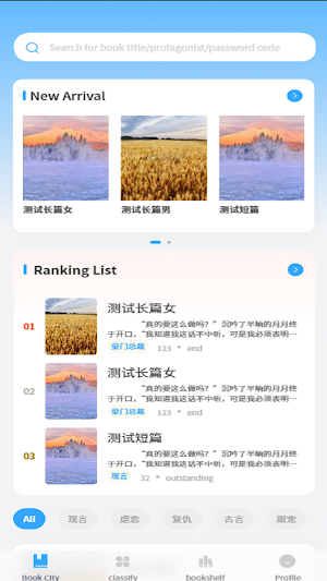 realnovel Screenshot 1