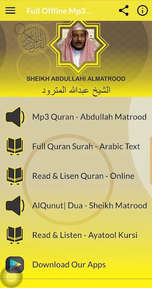Abdullah Al Matrood Quran Mp3 Screenshot 0