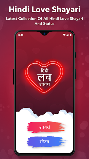 Hindi Love Shayri : Romantic Shayari Screenshot 0