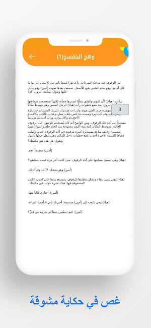 وهج البنفسج كاملة Screenshot 3