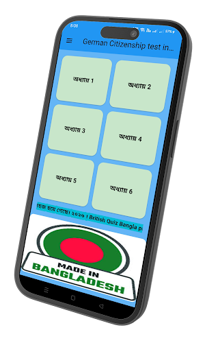 German Citizenship in Bangla 1 Screenshot 1