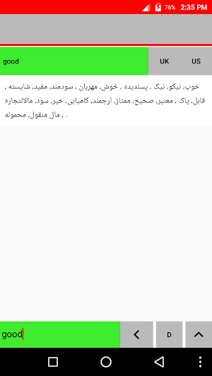 English Persian Dictionary Screenshot 0