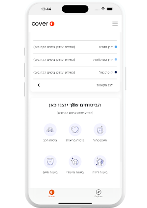 Cover Screenshot 3