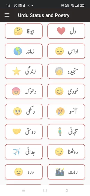 Urdu status & poetry 20000+ Screenshot 0