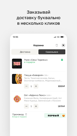 Суши Бумбокс • Доставка Screenshot 2