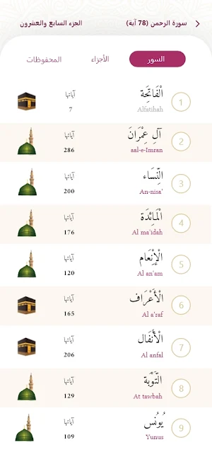 البيان Screenshot 2