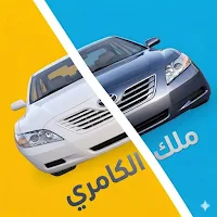 هجولة واقعية