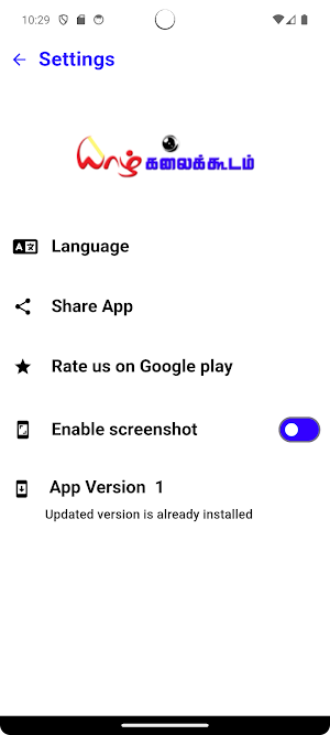 Yaal Kalaikoodam Screenshot 1