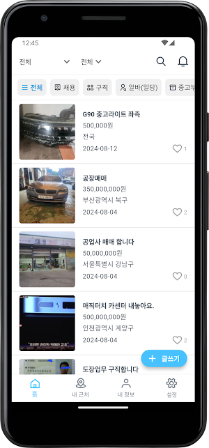 몽키 Screenshot 1