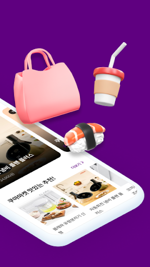 쿠마마켓 Screenshot 1