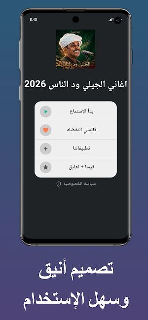اغاني الجيلي ود الناس 2026 Screenshot 1