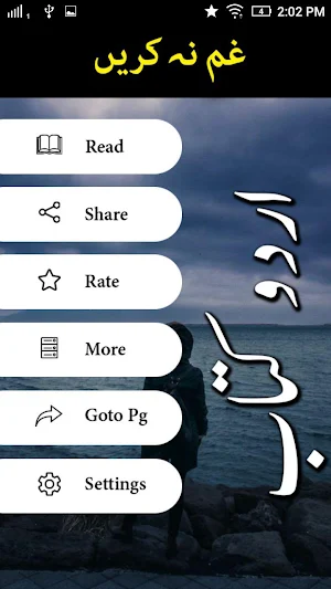 Gham Na Karain by Azim Al Quar Screenshot 1