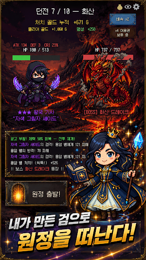 전설의 대장간 후예 : 도트 키우기 RPG Screenshot 3