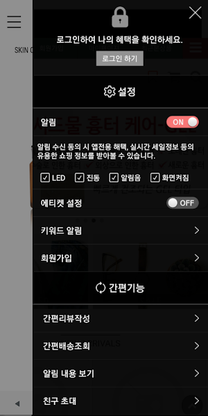 플러스천 - plus1000 Screenshot 1