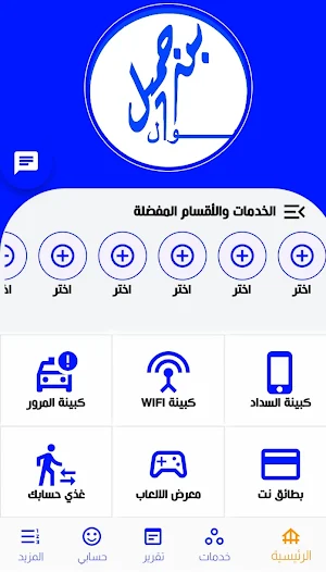 بن جميل جوال Screenshot 1