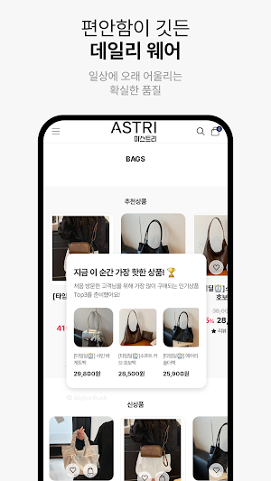 Astri Screenshot 3