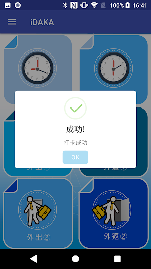iDAKA Screenshot 2