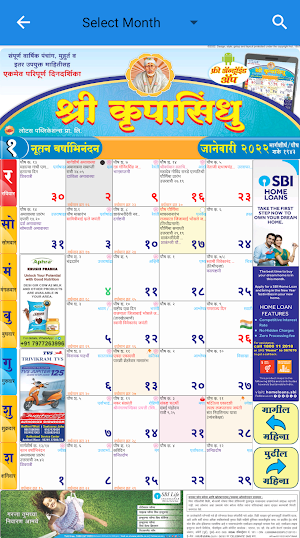 Krupasindhu Calendar 2022 Screenshot 0