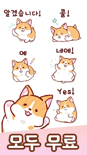 Korean Stickers Mochi-corgi Screenshot 1