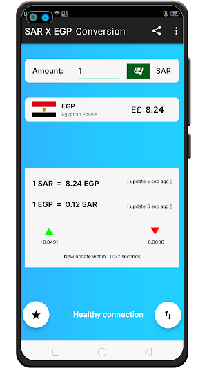 Saudi Riyal x Egyptian Pound Screenshot 1