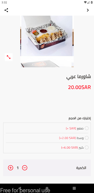 الصاج اللبناني Screenshot 1