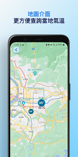 天氣助理 - 與昨日氣溫對比更好掌握 Screenshot 2