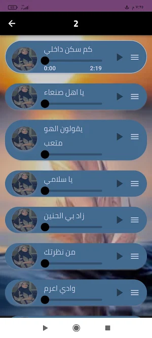 اجمل أغاني جميلة سعد Screenshot 2