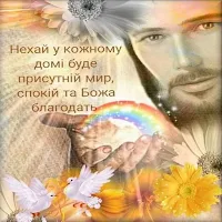 Християнські вітання