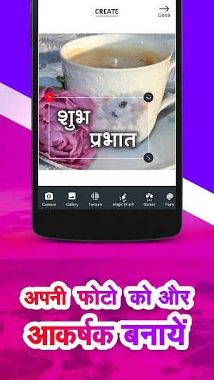 Hindi Text on Photo: Quotes Screenshot 1