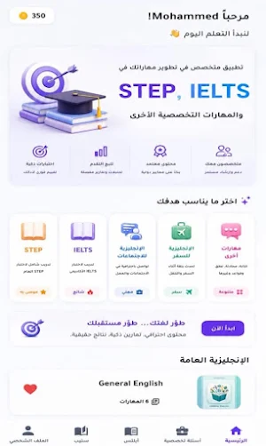 SabrLingo | سبرلينقو Screenshot 1