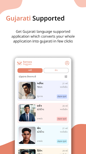 Satvara Sagpan Screenshot 2