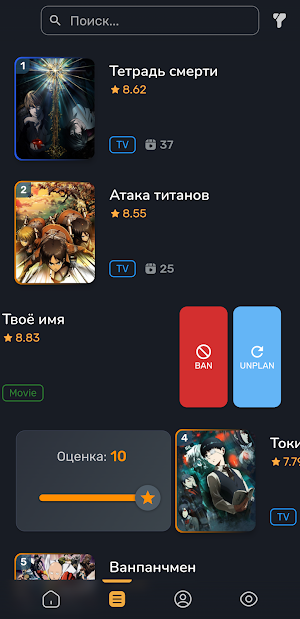 AniNet - Аниме приложение Screenshot 3