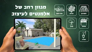 GreenAR Screenshot 3