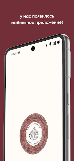 Фабрика Хинкали Screenshot 0