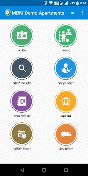 Gatekeeper by ApnaComplex (App for Security Staff) Screenshot 1