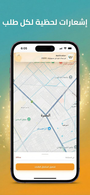 وصلني Screenshot 2