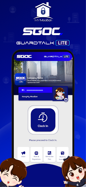 SGOC Guard Talk Lite Screenshot 0