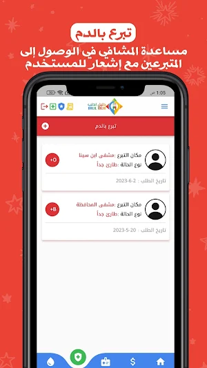دليل ادلب Screenshot 3