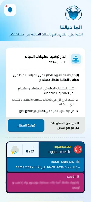MaaDialna Screenshot 2