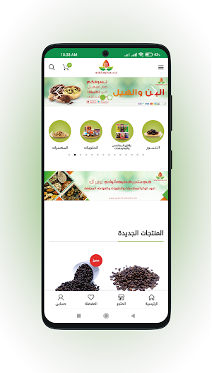 Qutoof Alwadi Screenshot 2