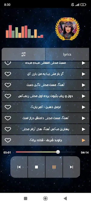 آهنگ هاى مست افغانی محلی Screenshot 1