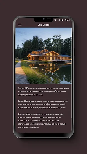 Изумрудный Лес Screenshot 2