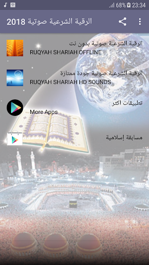 Ruqyah Shariah Full MP3 Offline 2019 Screenshot 0