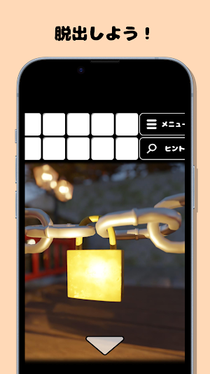 脱出ゲーム 山形の温泉街 Screenshot 3