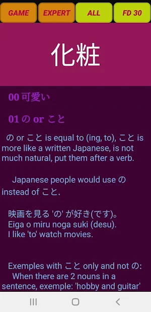 Japanese No Secrets Screenshot 2