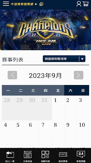 CTBC SPORTS Screenshot 0