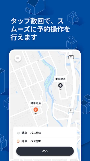 石垣市デマンド交通 Screenshot 0