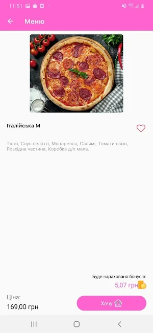 TRUST PIZZA Screenshot 2